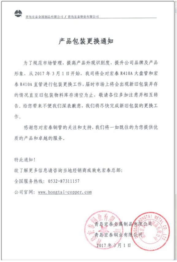 NG28-不凡成就非凡,相信品牌的力量