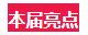 NG28-不凡成就非凡,相信品牌的力量