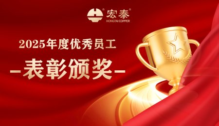 荣耀时刻 | NG28相信品牌的力量2025年度优秀员工表彰颁奖